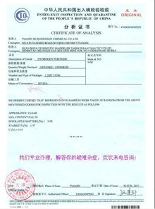 深圳市順豪國際貿易公司 專業(yè)代辦分析證書與高清圖片服務