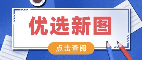 優(yōu)選新圖 9張超實(shí)用精選新圖帶你快速掌握最in行業(yè)信息