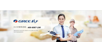 格力空調(diào)全國統(tǒng)一服務(wù)熱線及各地區(qū)安康市售后服務(wù)咨詢中心信息指南